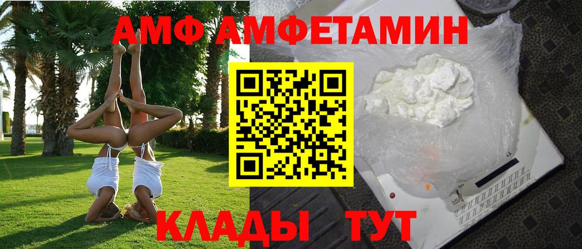 Amphetamine 97% Ступино