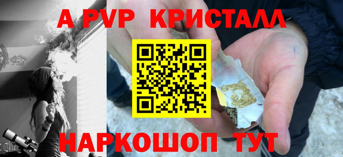 APVP  А ПВП Crystall  Ступино  Вход с VPN  цены наркотик  A PVP мука 