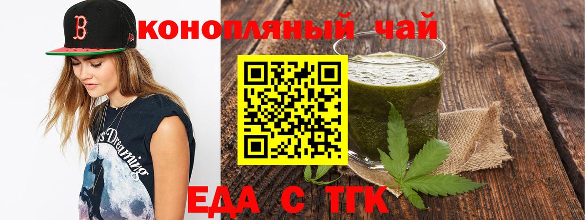 Cannafood марихуана  Вход с VPN  Ступино 
