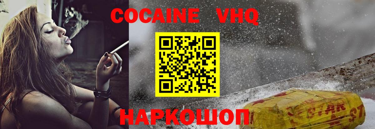 даркнет сайт  Cocaine Перу  Ступино  Вход с VPN  Cocaine Fish Scale  КОКАИН 