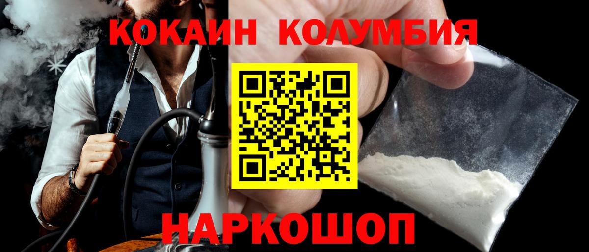 Cocaine Перу Ступино