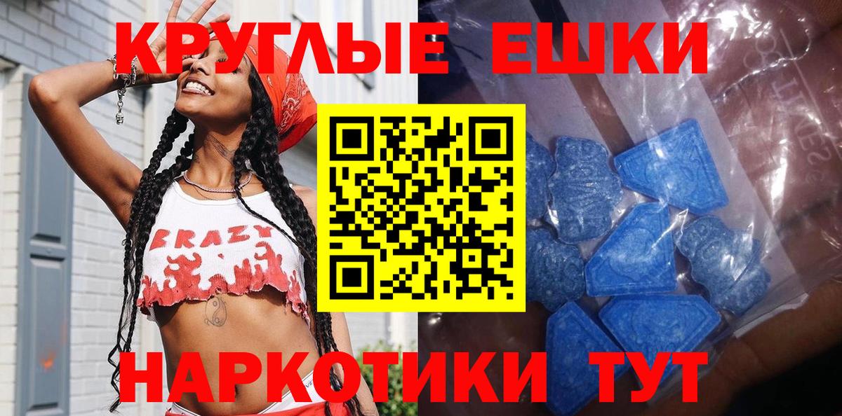 площадка как зайти  Ecstasy  Экстази MDMA  Вход с VPN  Ecstasy Cube  Ступино 