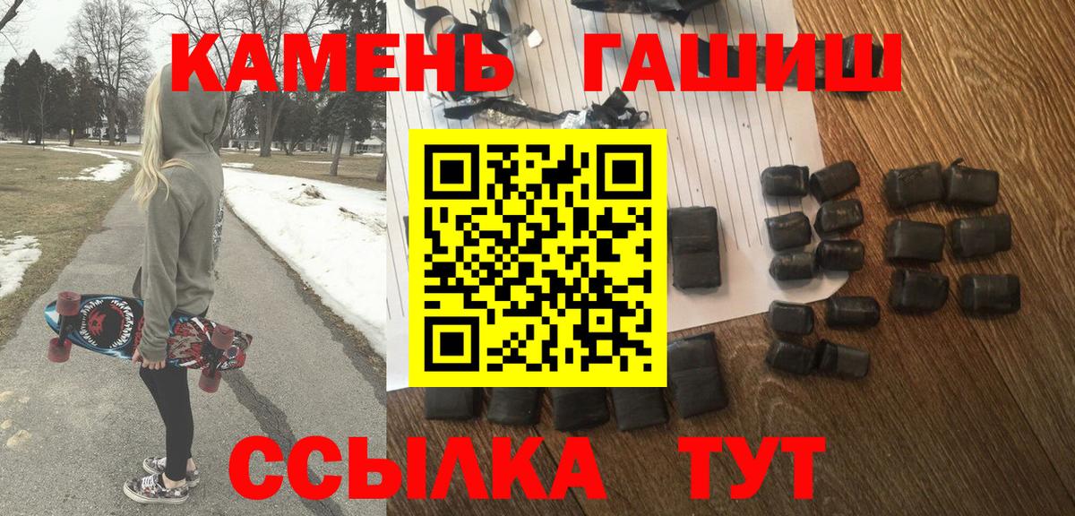 ГАШИШ убойный Ступино