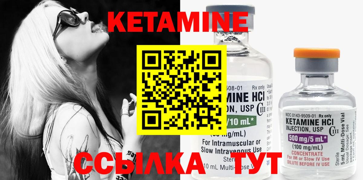 Кетамин ketamine  Вход с VPN  Кетамин ketamine  Ступино 