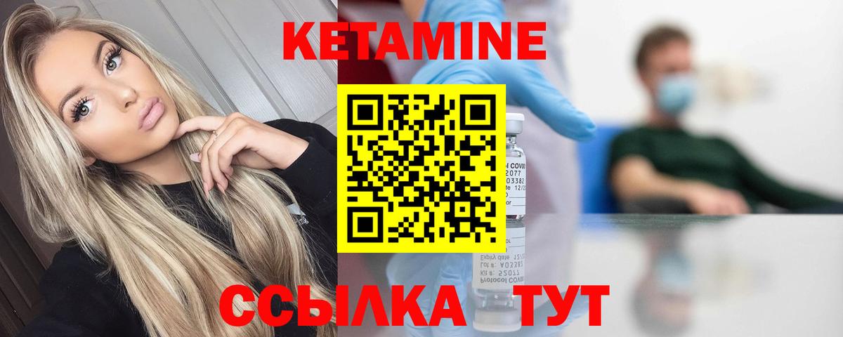Кетамин ketamine Ступино