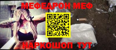 мефедрон Будённовск