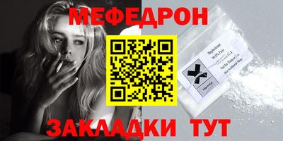 мефедрон Будённовск