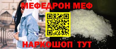 мефедрон Будённовск