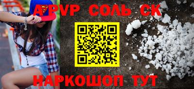 мефедрон Будённовск