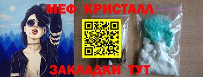 мефедрон Будённовск