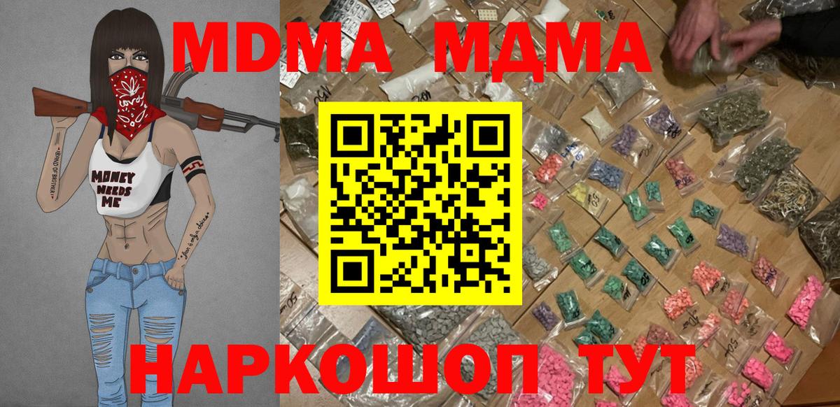 Ступино  MDMA  Вход с VPN  МДМА молли 