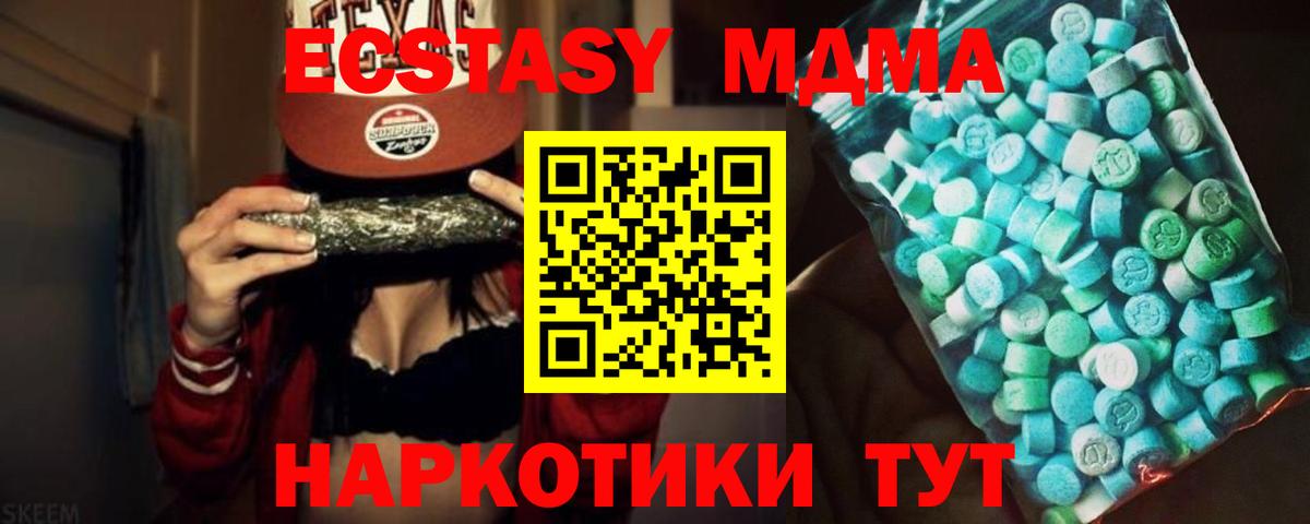 МДМА кристаллы Ступино