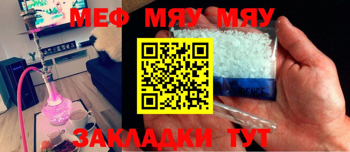 Мефедрон VHQ  МЕФ  Ступино  Вход с VPN 