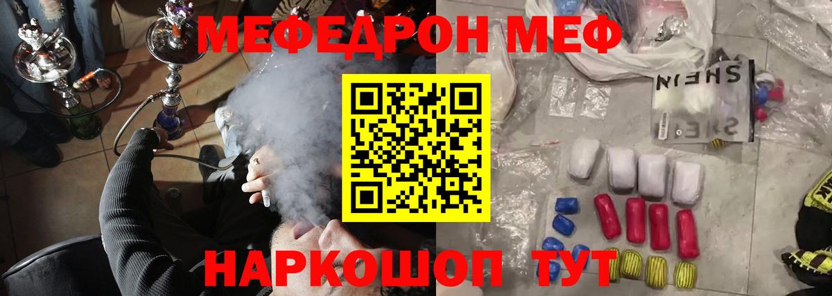 Меф кристаллы Ступино