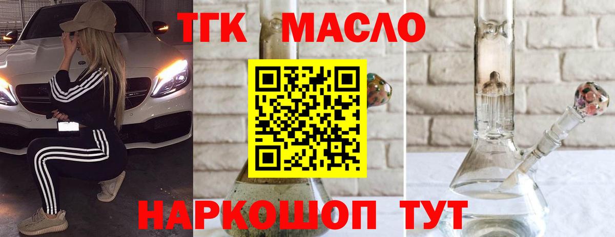 ТГК жижа Ступино